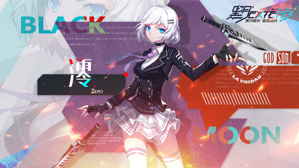 黑月Extend5