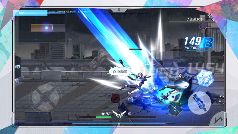 黑月Extend3