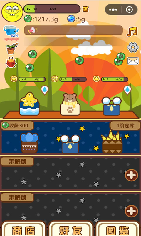 多肉剧场3