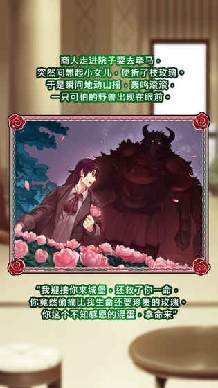 美女与沉默的野兽5