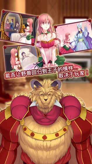 美女与沉默的野兽3