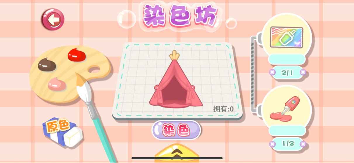 少女部屋拼图图6