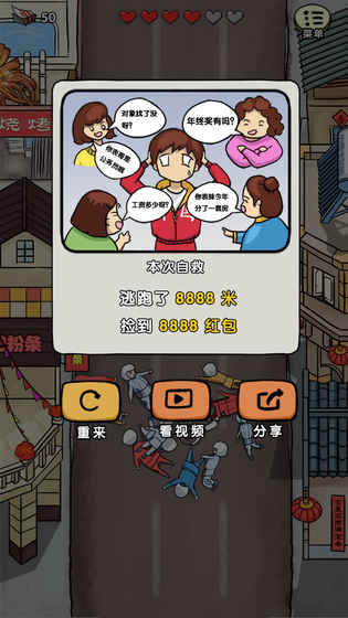 春节自救指南图2