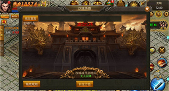 红月战神2