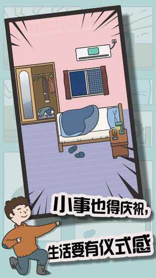 冬日起床大作战3