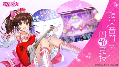 音乐少女图1