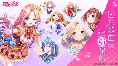 音乐少女图3