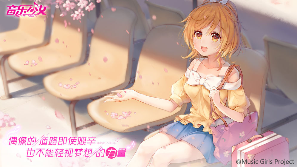音乐少女图5