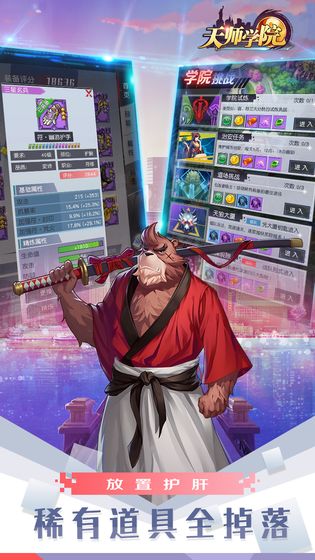 天师学院(2)