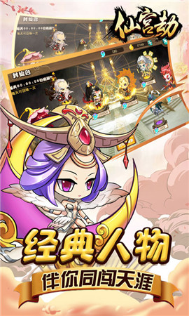 仙宫劫1