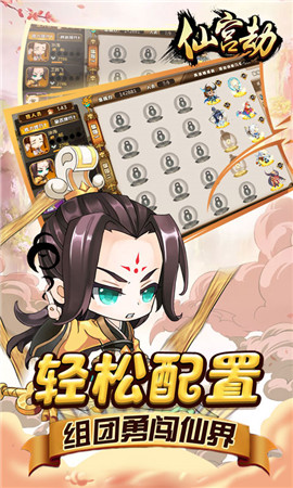 仙宫劫3