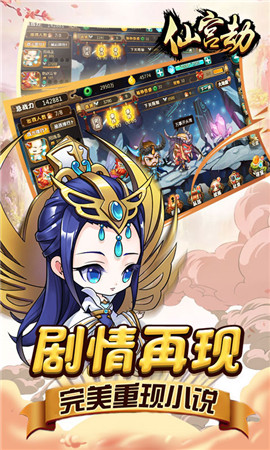 仙宫劫4