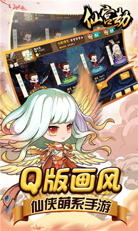 仙宫劫5