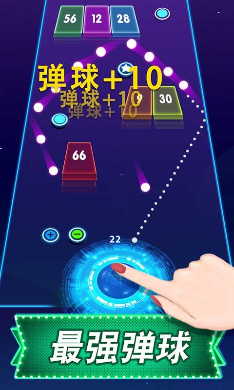 2048弹球高手2