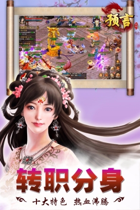 预言世界(3)