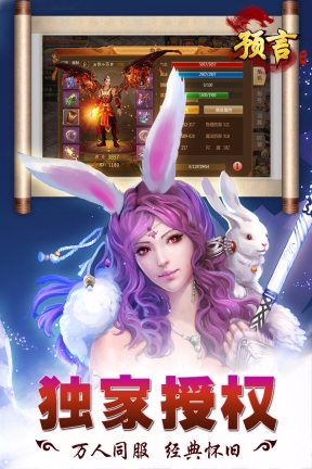 预言世界(1)