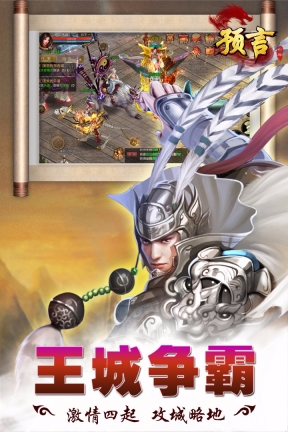 预言世界(2)