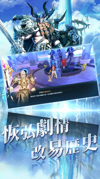 魔神战魂图4