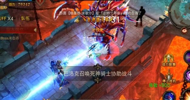 天使盟约图4