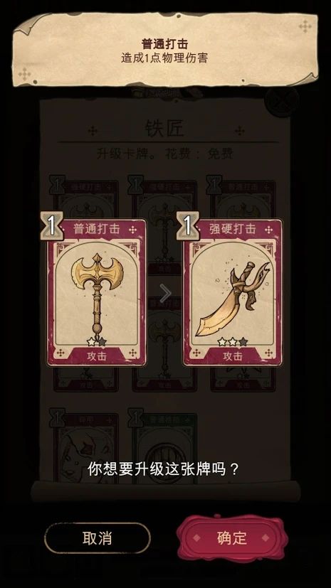 魔法之剑：起源(4)