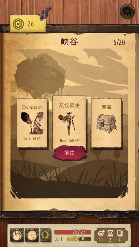 魔法之剑：起源(3)