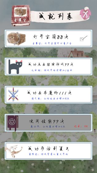 迷途冒险记2