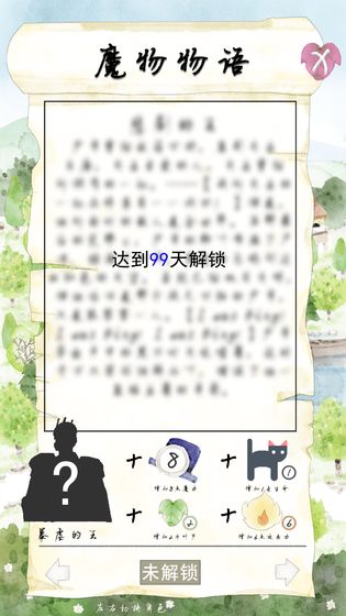 迷途冒险记4