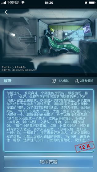 数学长征4