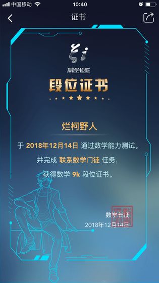 数学长征1