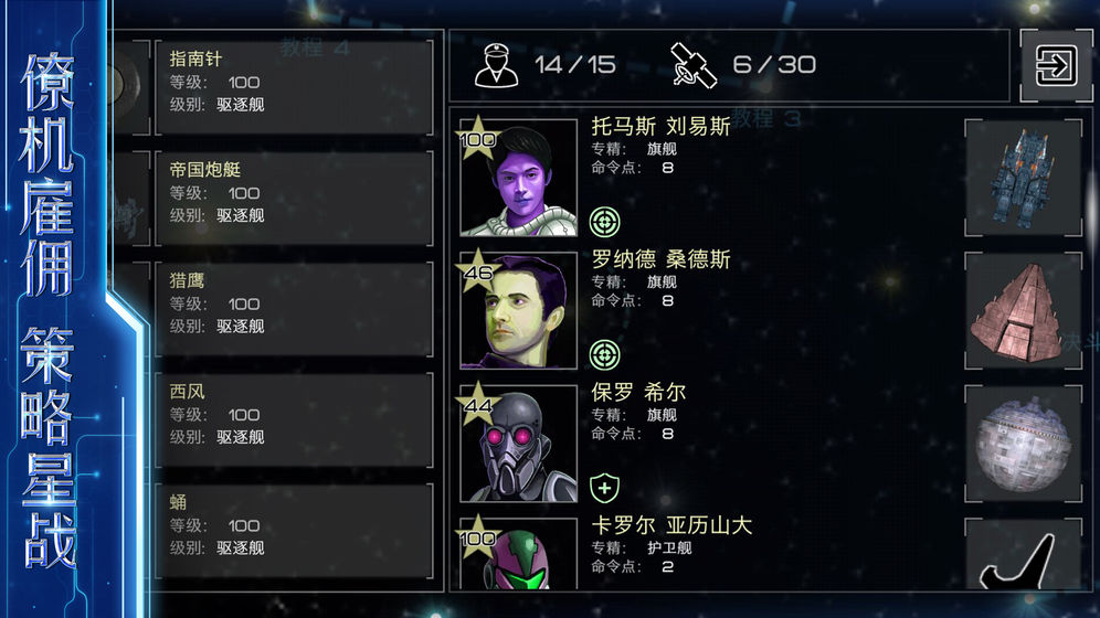 星河纪元(4)