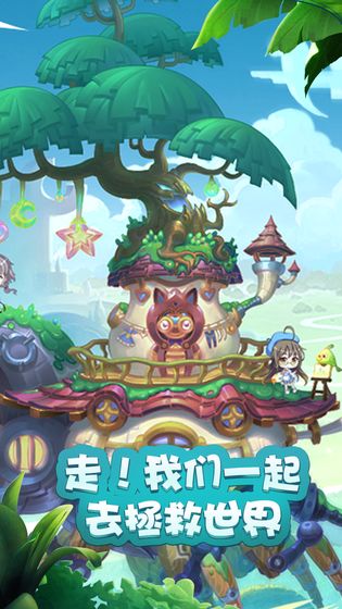 拯救世界分几步图3