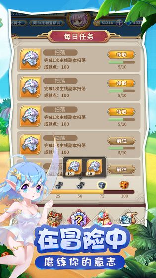 拯救世界分几步图2