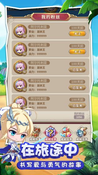 拯救世界分几步图4