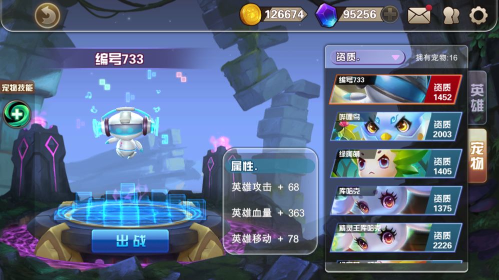 快跑大冒险图6