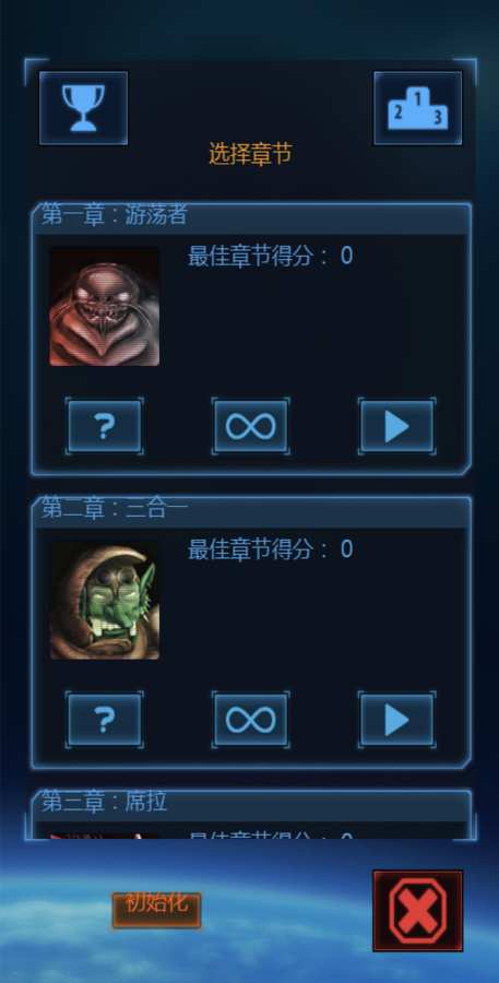 作战部队：战斗巡航(4)
