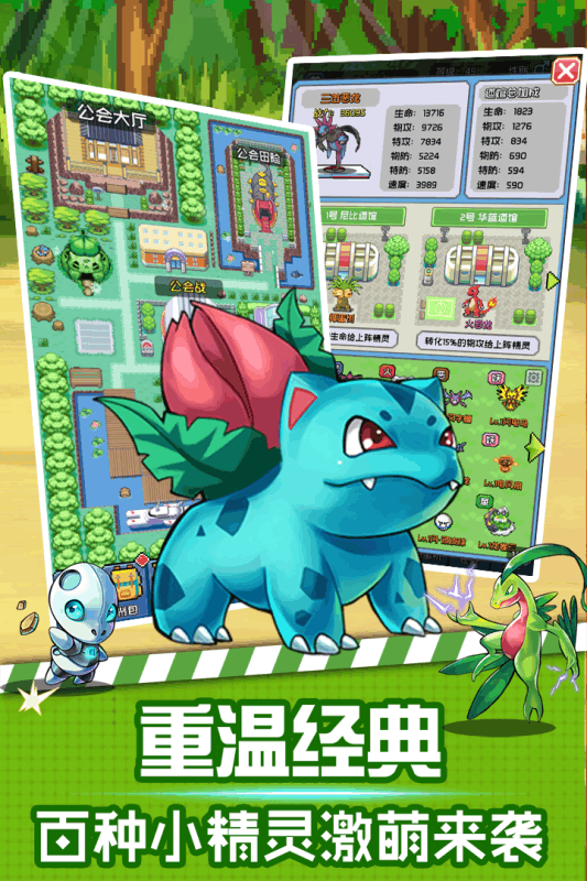 口袋灵龙图4