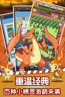 口袋灵龙图2