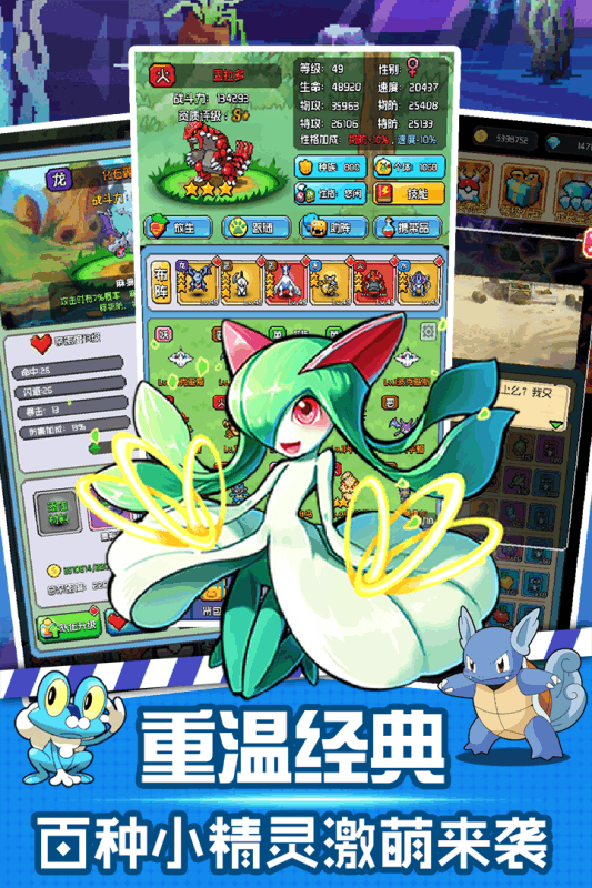 口袋灵龙图3