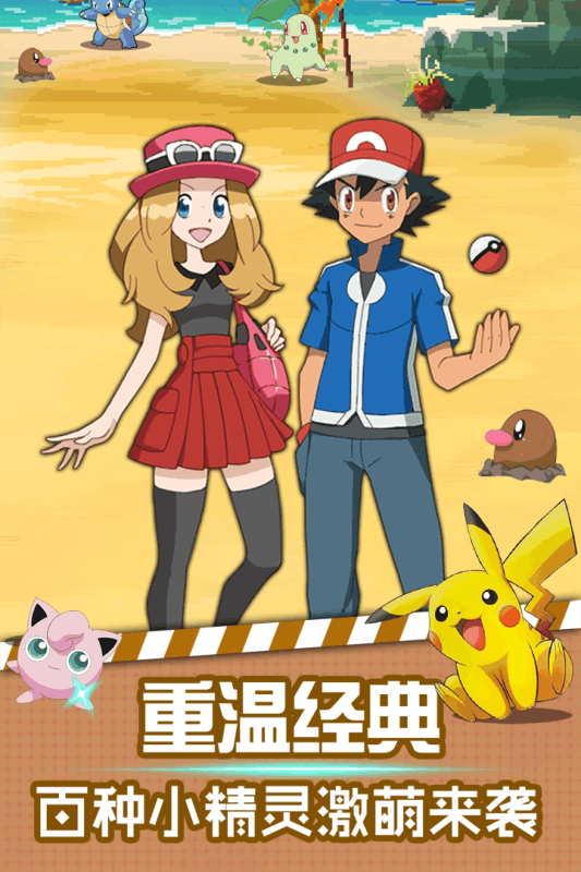 口袋灵龙图1