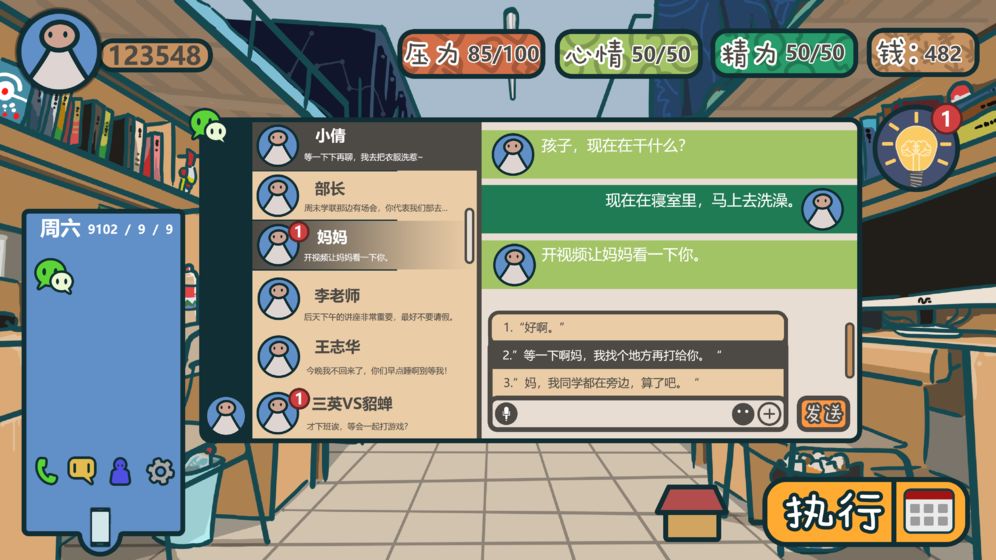 我们的大学(4)