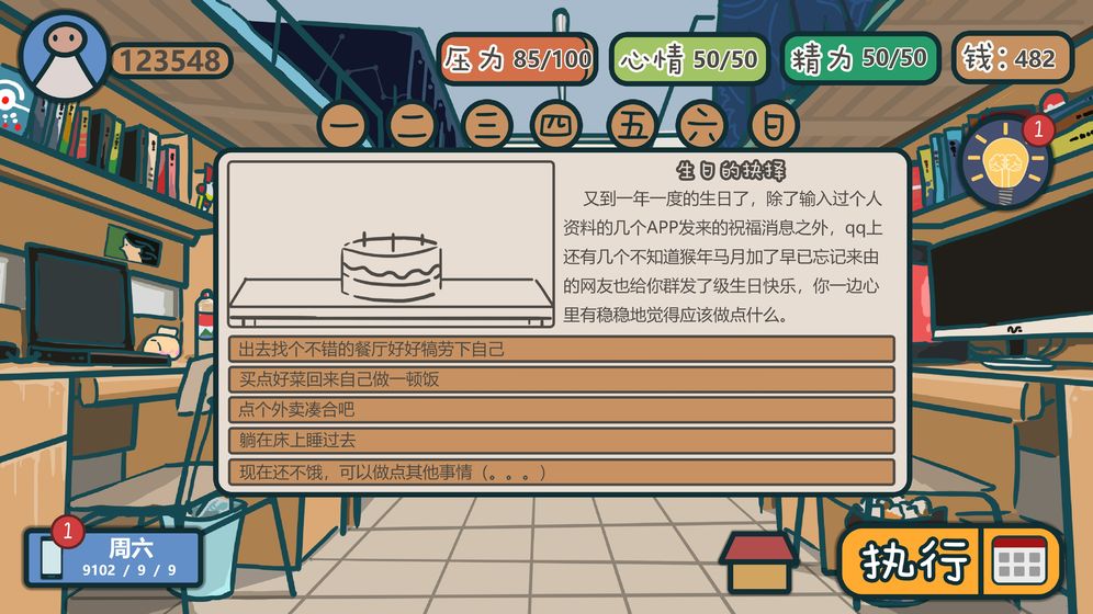 我们的大学(12)