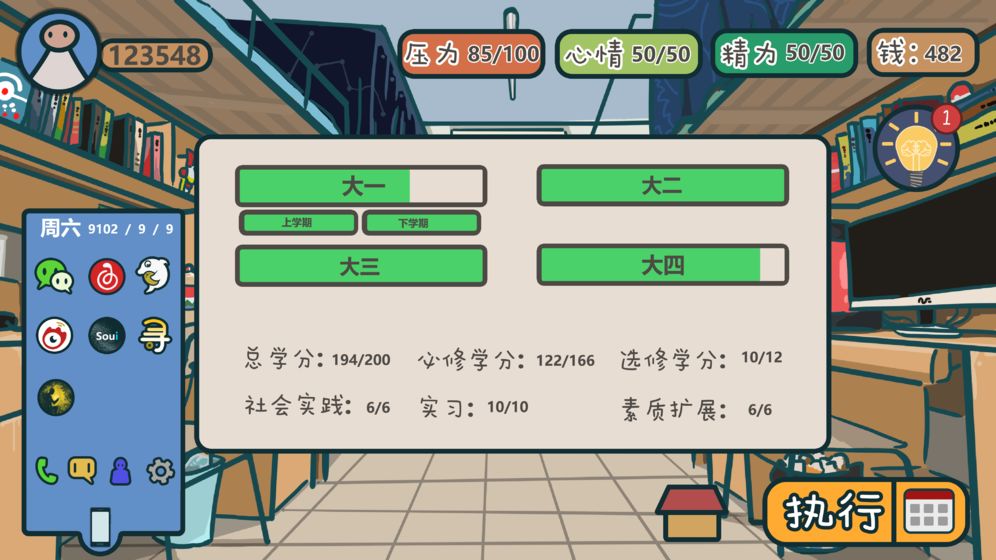 我们的大学(1)