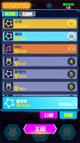 滚动的电音1