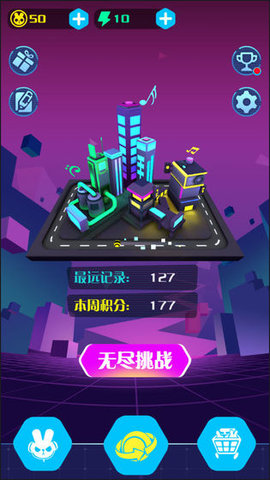 滚动的电音2
