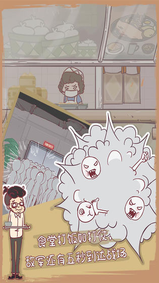 我和老板的那些事图3