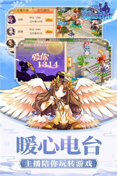 魔星战纪3