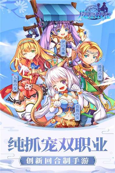 魔星战纪2