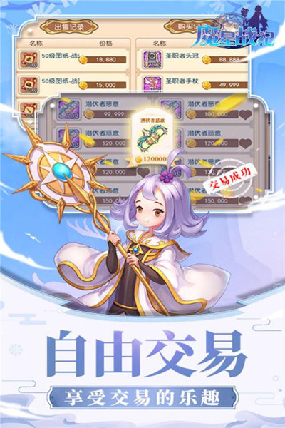 魔星战纪4