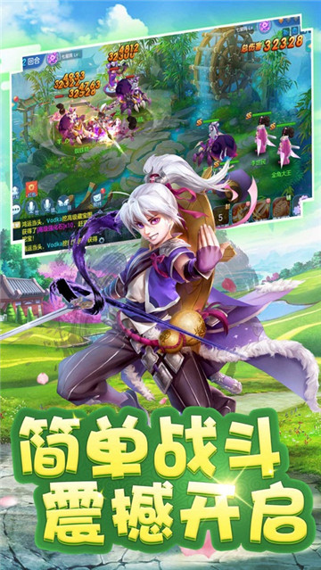 超次元西游2