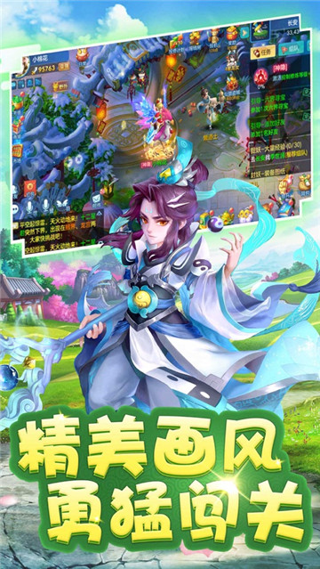超次元西游4